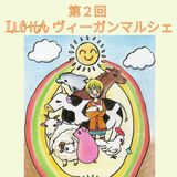 「ビーガン」料理おいしく　佐野で７日マルシェ　県内外の７店舗出店