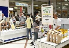 地域の銘品 一堂に