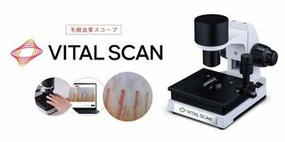 血行に着目した健康意識向上の取り組み 毛細血管スコープ「VITAL SCAN （バイタルスキャン）」販売開始