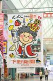 どっとこちゃん 誕生20周年祝う