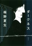 正解ばかりはつまらない