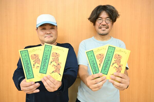 作製した滑稽本「あんぐら道中膝栗毛」を持つ高瀬委員長（右）と恩田副委員長