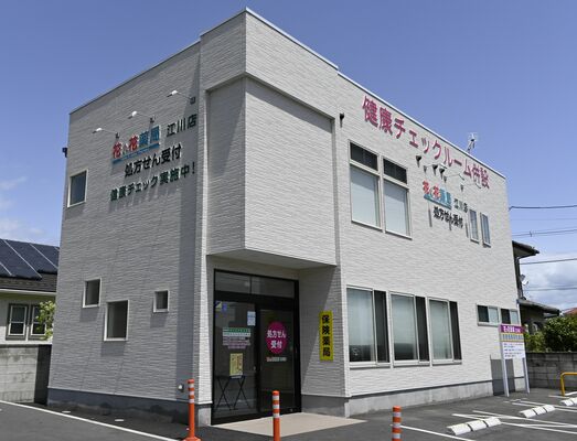 東京プロマーケットへの上場が承認されたエフアンドエフが運営する調剤薬局＝７日午前、足利市