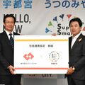 宇都宮市と東電パワーグリッドが連携協定　データセンター誘致、ＬＲＴ延伸でノウハウ共有へ
