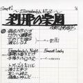 【私の生きた刻】作詞家・売野雅勇さん（16）矢沢永吉　信念曲げ手紙、傑作へ昇華