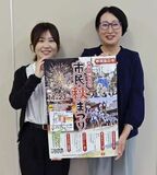 伝統芸能 初コラボ