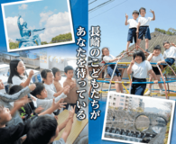長崎県小・中学校本務教員対象全国オンライン試験、 8月29日(土)実施