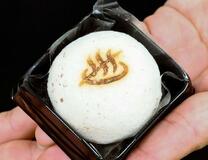 勘違い逆手に地域おこし、滋賀・草津