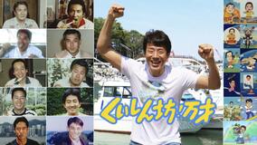 くいしん坊！万才 終了
