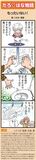 Vol.05　もったいない