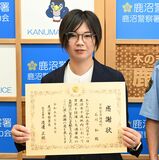 車道でオムツ姿の男児発見、保護　鹿沼署が28歳女性に感謝状