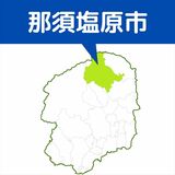 那須塩原で320世帯停電