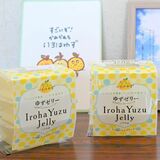 ゆずゼリー開発　上河内まちづくり協議会　１日から販売