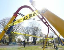 感染拡大防止で遊具使用禁止に　矢板・長峰公園