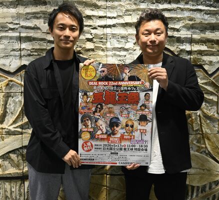 ポスターを手に来場を呼びかける清野実行委員長（右）とＨＩＹＡＭＡさん
