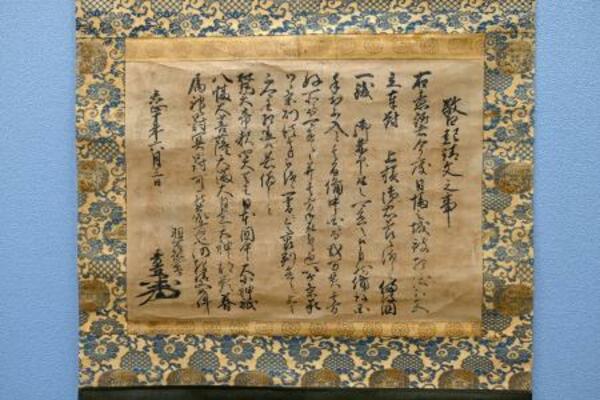本能寺の変の翌日付で記された豊臣秀吉の誓約状