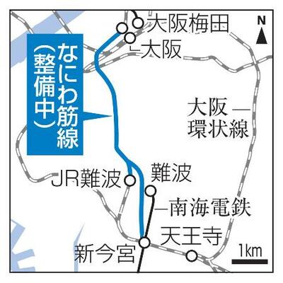 　大阪市・なにわ筋線（整備中）