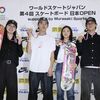 男子は白井が優勝、堀米5位　女子はパリ五輪銀の赤間が頂点　宇都宮・スケートボード日本OPEN