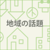 11月1、2日に「かみマル大収穫祭」 地元産の新米や野菜販売、キッチンカーも ジョイフル本田宇都宮店