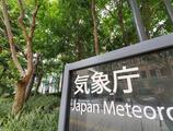 台風２２号、伊豆諸島に特別警報