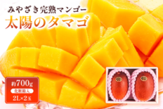 宮崎県産完熟マンゴー｢太陽のタマゴ｣を期間･数量限定でJAタウンにて販…