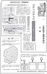 ガチャガチャで認証品をPRへ