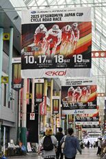 興奮高まる銀輪の街