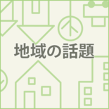 那須町議選の説明会に16陣営
