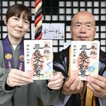 短冊に天の川…　栃木市の三毳不動尊で七夕デザインの御朱印始まる