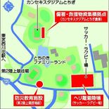県防災拠点の全体像明らかに　教育施設は第２競技場前　ヘリ緊急離着陸場も…