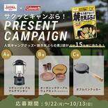 昭和産業とコールマンが初コラボ！キャンプ飯の新常識「サクッとキャンぷら…