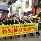 「なくそう年末年始の事件事故」　県警など、オリオン通り周辺で特別パトロ…