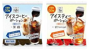 割って作るコーヒーと紅茶