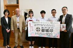 御城印の売上金を寄付