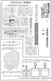 ガチャガチャで認証品をPRへ