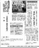 国内最古参の自転車店