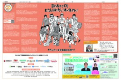 Vol.06　忘れちゃってもわたしはわたし！オレはオレ！