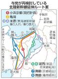 北陸新幹線、小浜京都ルート優位