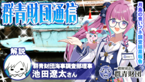 「月島の青い船」こと旧日本海軍15m内火艇の調査報告をYouTubeで配信します