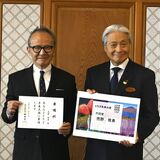 「少女A」「涙のリクエスト」作詞の売野雅勇さんが「とちぎ未来大使」に 故郷・足利への思い語る