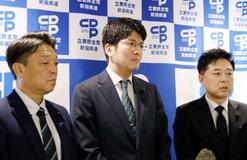 立民、新潟知事選に擁立へ