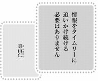 きょうの言葉