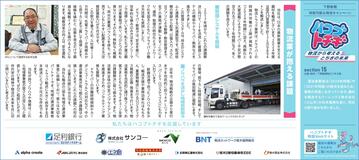 Section15　物流業が抱える課題