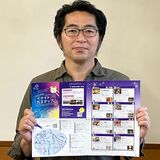 鹿沼で夜間営業している飲食店はどこ？　鹿沼商議所青年部が「ナイトカヌマップ」作製