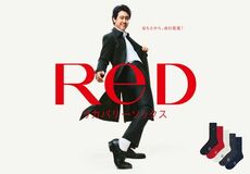 24 時間リカバリーウェア「ReD」 新商品 リカバリーソックス11 ⽉5 ⽇(⽔)より発売決定!