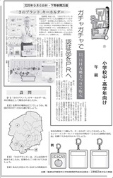 ガチャガチャで認証品をPRへ