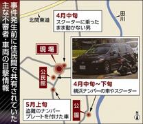 予兆に対応 凶行防げず