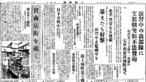 ＜８＞昭和12（1937）年　日本と中国、全面戦争に