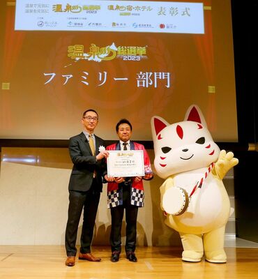 温泉総選挙ファミリー部門２位の表彰を受ける那須町観光協会の阿久津会長（中央）