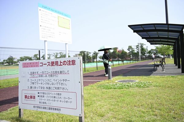 ジョギングやウオーキングコースなどが整備されている県総合運動公園＝20日午後、宇都宮市西川田４丁目